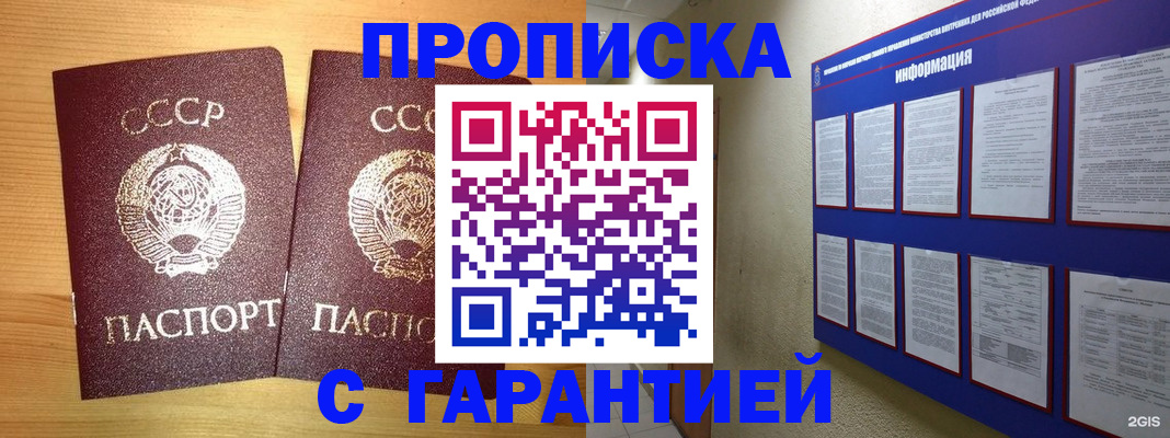 прописка паспорт в Абазе